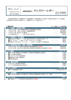 INDEX 【1】新製品・新技術の開発 （P1～4） 【2