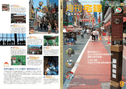 T a k k e n 正しい土地活用の税金知識と 遺産分割の知識