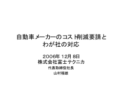 （第51期）中間決算説明会資料②