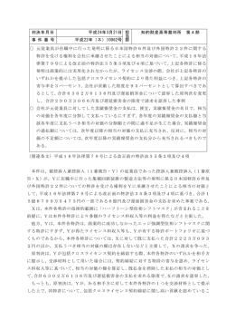 判決年月日 平成24年3月21日 事 件 番 号 平成22年（ネ）10062号 担 当