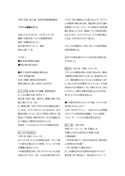 詳細はこちらから（PDFファイル188KB）