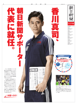 中面へGO！ - 朝日新聞ひろば