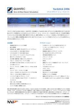 製品データシートのダウンロード