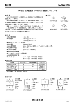 NJW4183 データシート