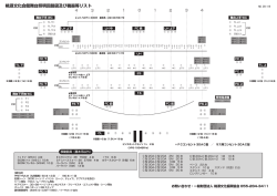 照明設備図 PDF