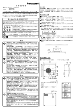 警告 注意 - パナソニック