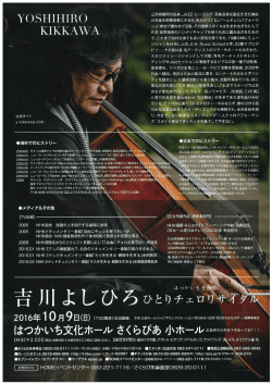 Page 1 山形県鶴岡市出身。JAZZ・ヒーリング・民族音楽を融合させた