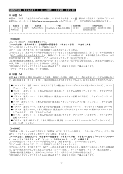練習 5-1 練習 5-2