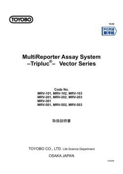 MultiReporter Assay System &ndash;Tripluc