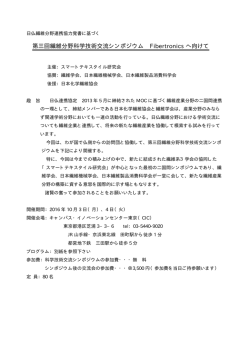 第4回研究会 The Third France-Japan Meeting