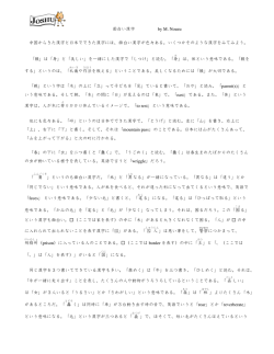 面白い漢字 by M. Nouzu 中国からきた漢字と日本でできた漢字