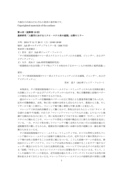 1 当報告の内容はそれぞれの著者の著作物です。