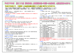1 募集施設 別海保育園 定員85人 上西春別保育園 定員60人