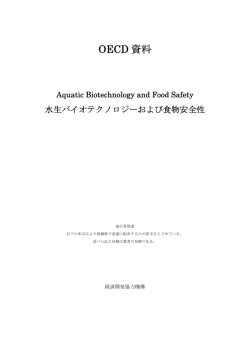OECD 資料 - OECD Online Bookshop