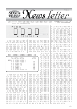 News letter 2006年05月号 196KB