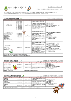1. さんだっこCLUB第48号イベント情報（PDF：2769KB）