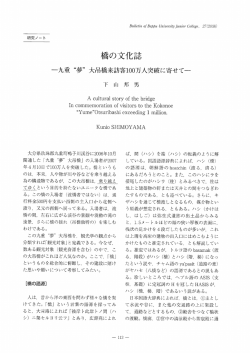 Page 1 Page 2 別府大学短期大学部紀要 第27号(2008) ずる渡り廊下