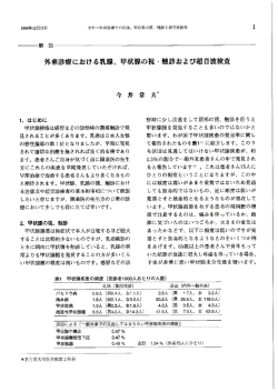 プ解説 - 愛知県保険医協会