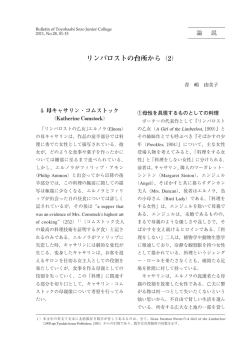 28-1Aoshima - Toyohashi SOZO College