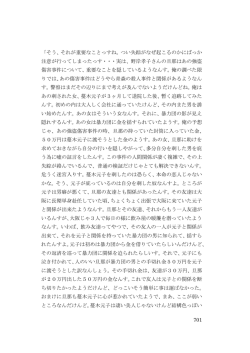 701～800頁 - あなたとは誰か？ 何故ここに居るのか？ この世界とは何