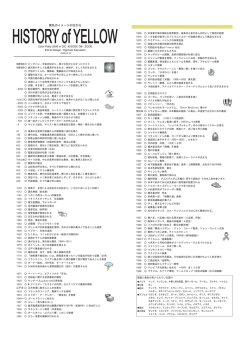 PDF版へ - Color Party
