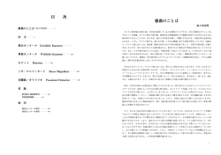 PDF：『 対訳 J.S.バッハ声楽全集』なかみ見本