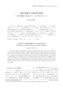 pdfで読む - 東京情報大学図書館