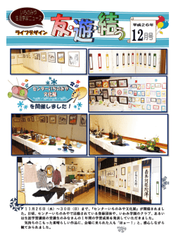 2014年12月号（PDF：1.8MB）