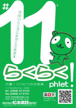 かゆ い とこ ろに 手が と どき ます