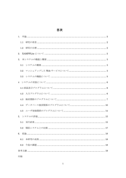 目次 - www2.matsue