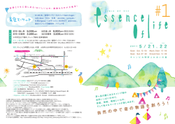 自然 の中 で音 の物 語を 創ろ う！ - 樽木栄一郎 official site