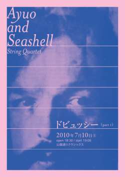 ドビュッシー - Ayuo.net