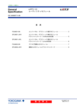 GS34M06T11-99 - Yokogawa Partner Portal