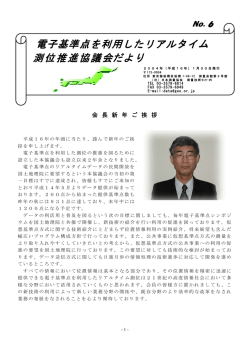 全文：PDF - 日本測量協会