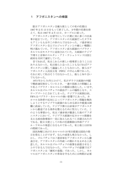 秘話＞ わが政府かく崩壊せり