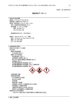エアロインク #341-PM白