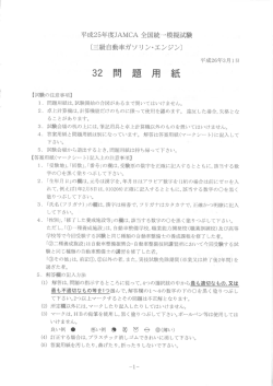 問題 - 全国自動車大学校・整備専門学校協会