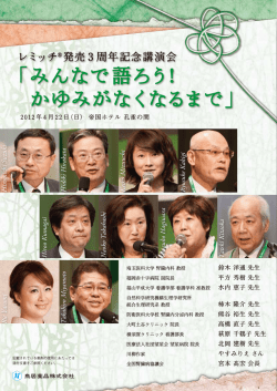 9.2MB - 医療関係者の皆様へ｜鳥居薬品