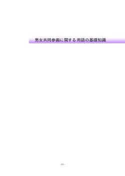 用語解説