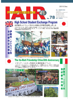 No.78 2015年12月号