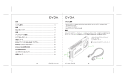 13 目次 システム要件 開梱 Mac OS X ソフト 設置 ディスプレイ