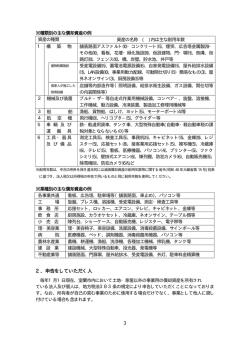 2．申告をしていただく人