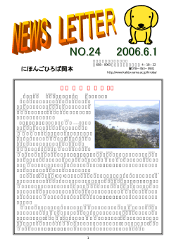み ん な い っ し ょ