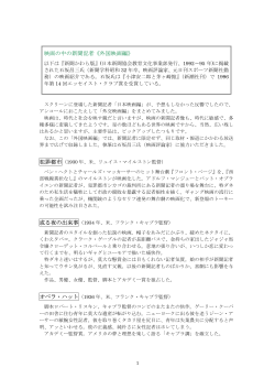 映画の中の新聞記者《外国映画編》