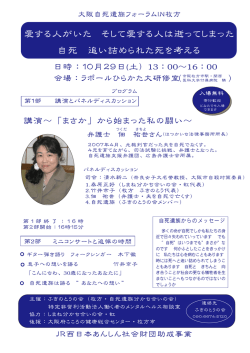 自死 追い詰められた死を考える 愛する人がいた そして愛する人は逝って