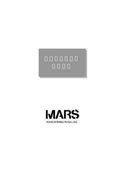 株式会社マーズ会社案内 PDF - MARS 株式会社マーズ 事業開発や