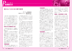 月刊グローバル経営の2011年4月号に記事が掲載されました！