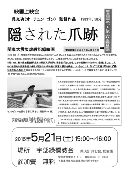 2016年5月21日（土）15：00～16：00 場所 宇部緑橋教会 参加費 無料