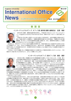 Office News Number 3
