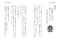 早 期 胃 が ん な ら 胃 カ メ ラ で 十 分